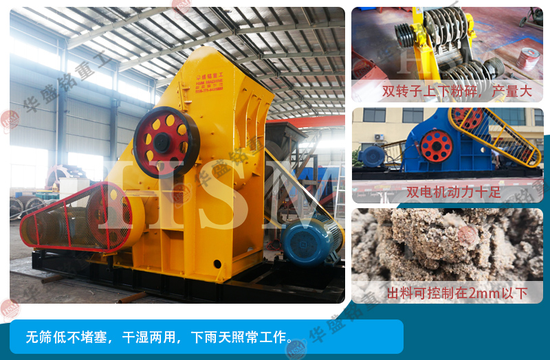 雙級(jí)無(wú)篩底粉碎機(jī) 煤礦井下填充粉碎機(jī)無(wú)篩底不堵機(jī) 易維護(hù) 粉塵少
