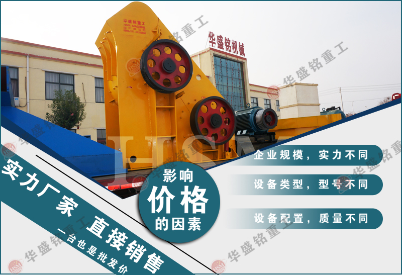 建筑垃圾粉碎機 時產100噸雙級無篩底粉碎機哪家好用?多少錢一臺