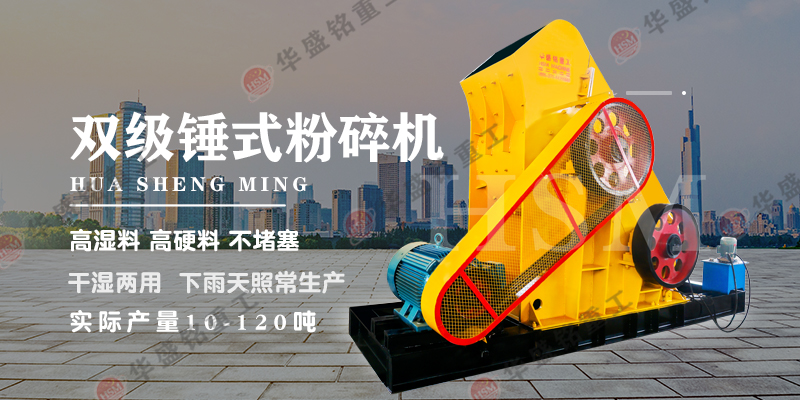 爐渣破碎機優勢多多，華盛銘廠家生產的設備價格不貴