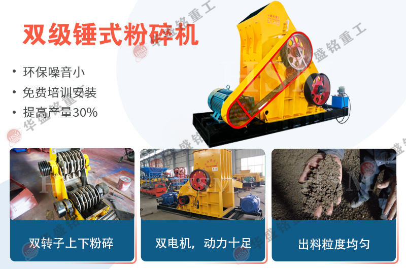 煤泥粉碎機 高濕高黏煤泥/泥餅粉碎難題?華盛銘雙級無篩底粉碎機解決濕料堵機煩惱