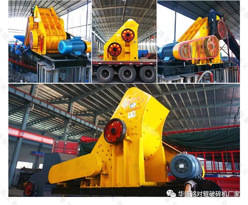河南哪個(gè)廠家生產(chǎn)高質(zhì)量的煤炭用雙級(jí)式粉碎機(jī)？