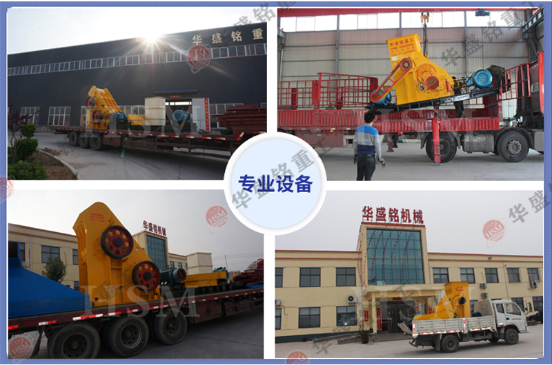 時(shí)產(chǎn)200噸建筑垃圾粉碎機(jī)多少錢一臺？