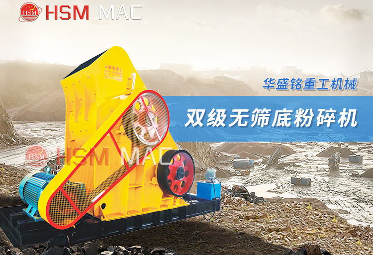 時產100噸煤矸石雙級破碎機多少錢一臺？適合磚廠使用嗎？