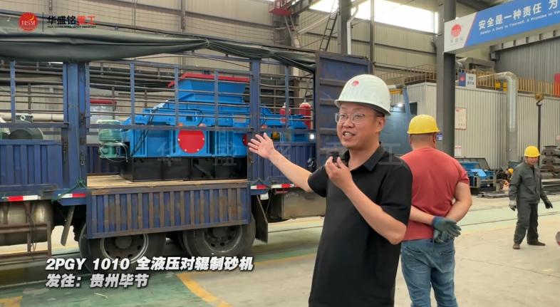2PGY1010全液壓對(duì)輥制砂機(jī)發(fā)往貴州畢節(jié)