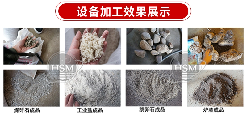 雙級(jí)粉碎機(jī)適應(yīng)物料