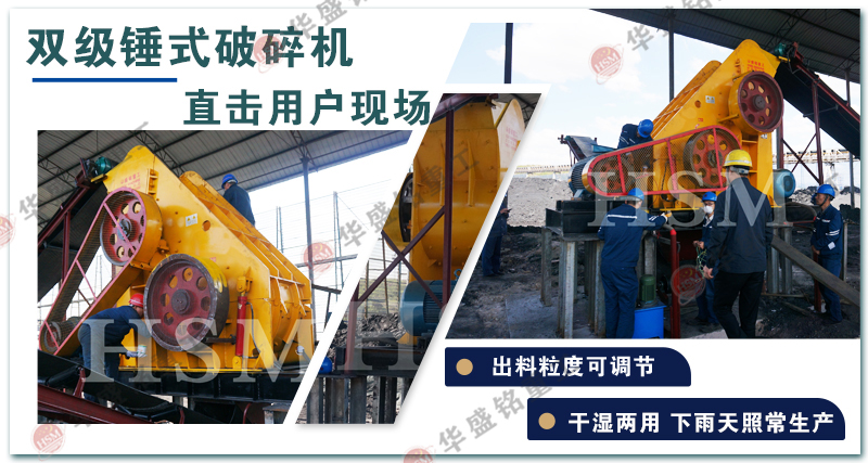 建筑垃圾破碎機