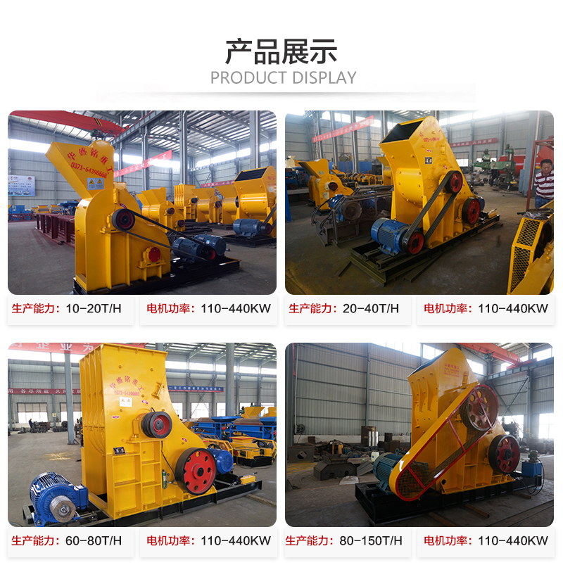 雙級無篩底粉碎機型號產能