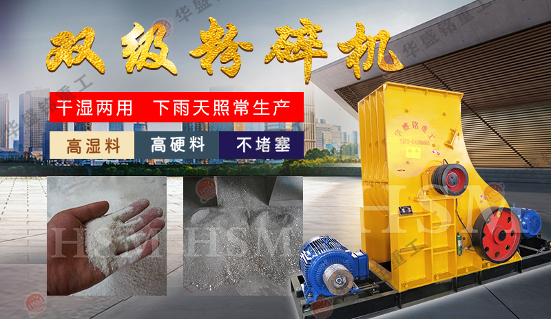 裝修廢料粉碎機