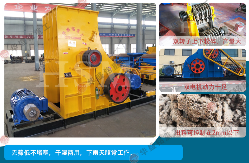 花崗巖粉碎機