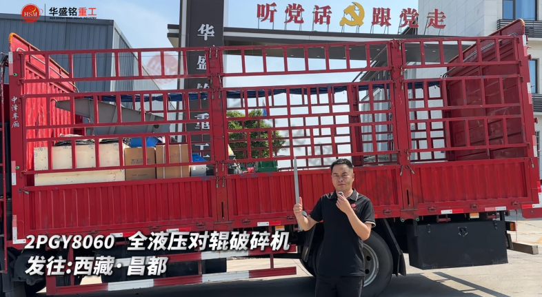 石灰巖制砂機