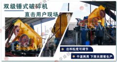 時產100方雙級粉碎機生產線